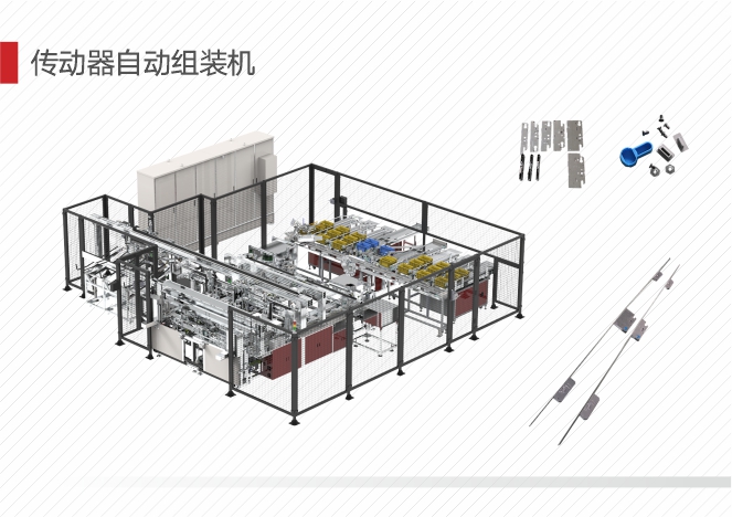 传感器自动组装机